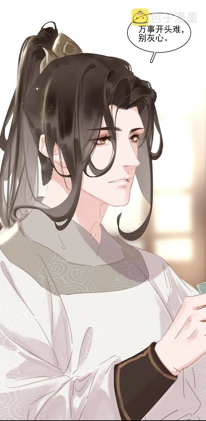 075 朝生暮死与君同 第28页