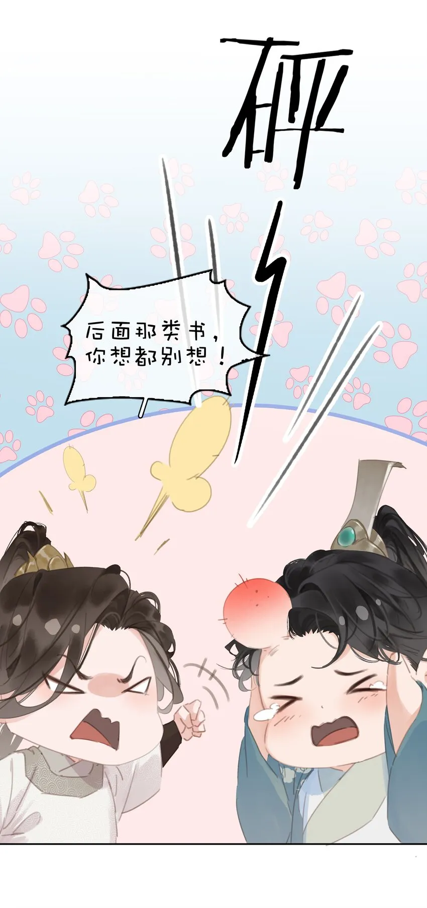 075 朝生暮死与君同 第31页