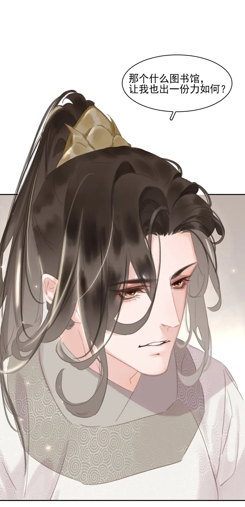 075 朝生暮死与君同 第33页