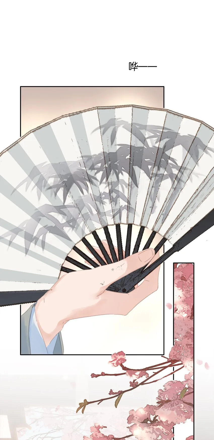 075 朝生暮死与君同 第35页