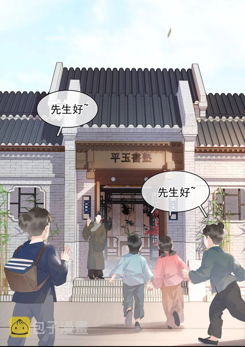 075 朝生暮死与君同 第39页