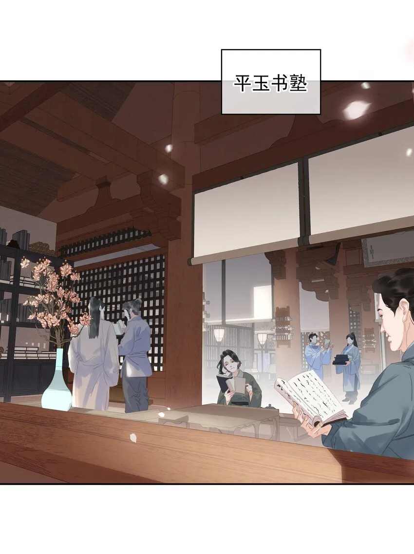 075 朝生暮死与君同 第40页