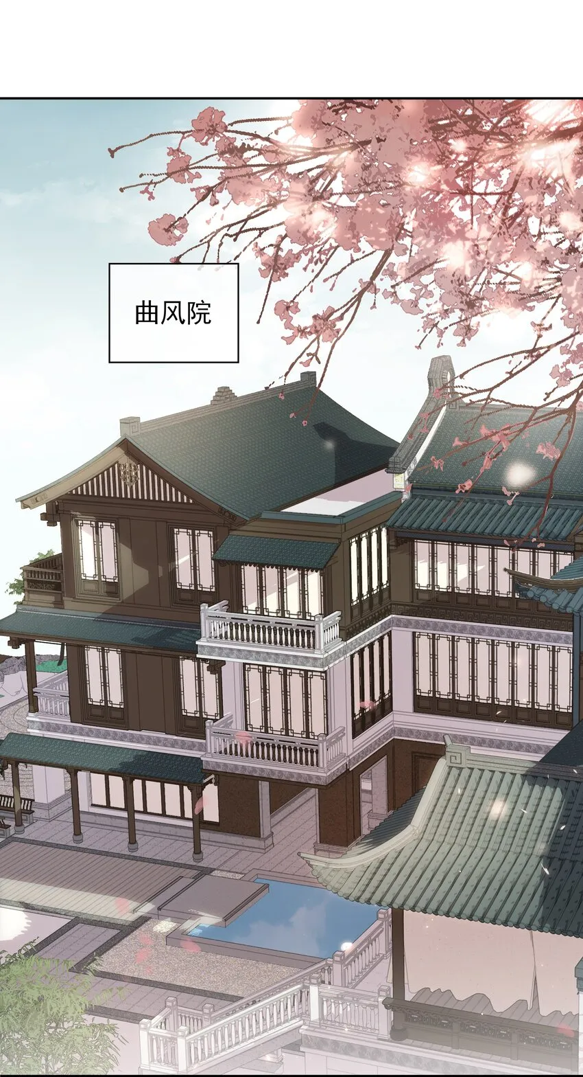 075 朝生暮死与君同 第41页