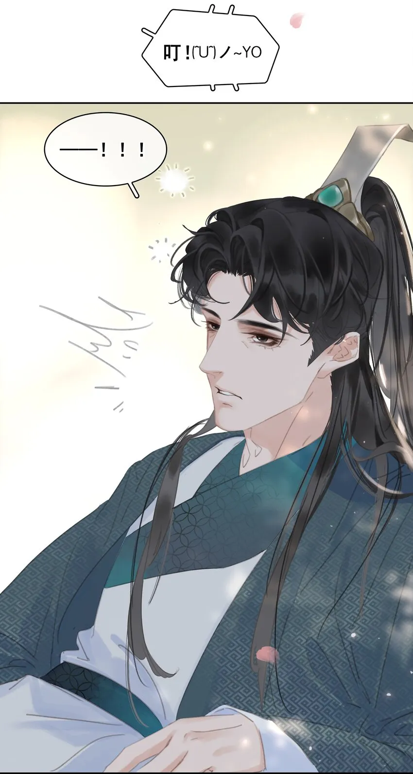 075 朝生暮死与君同 第43页
