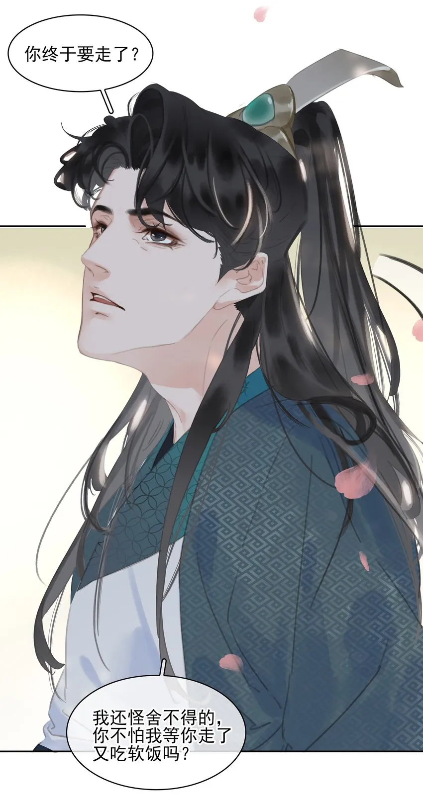 075 朝生暮死与君同 第45页