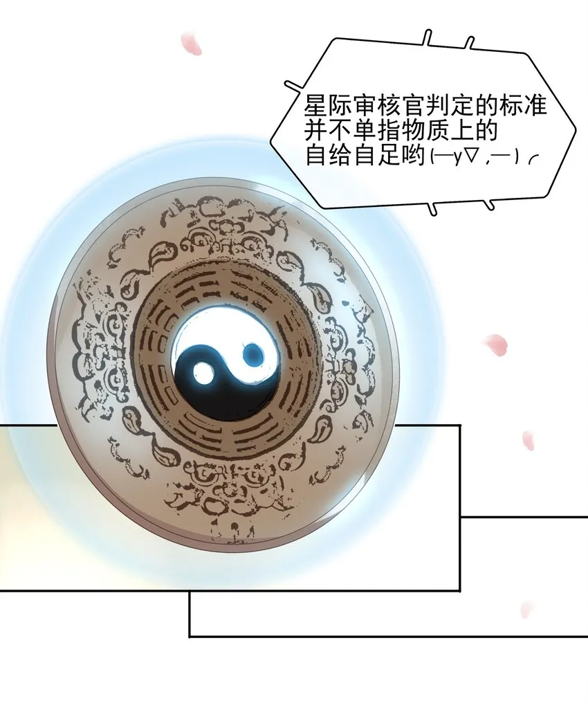 075 朝生暮死与君同 第46页