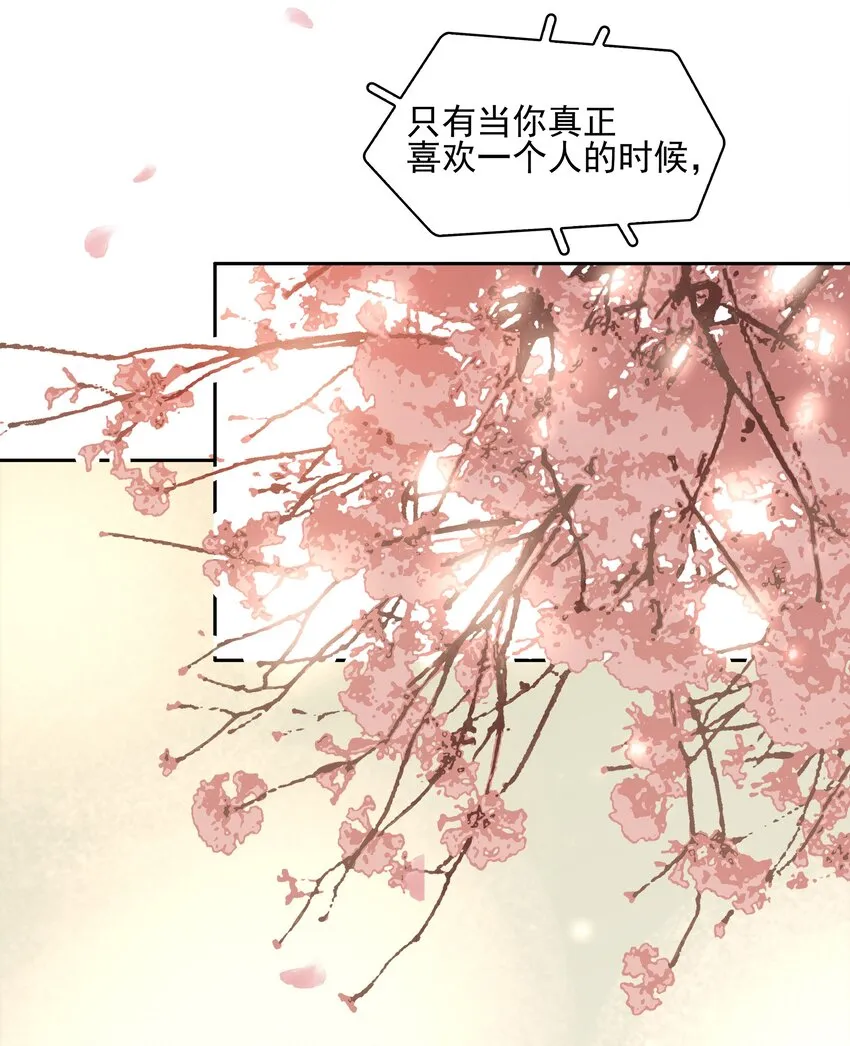 075 朝生暮死与君同 第48页