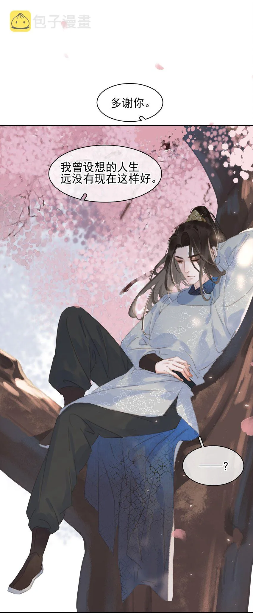 075 朝生暮死与君同 第50页
