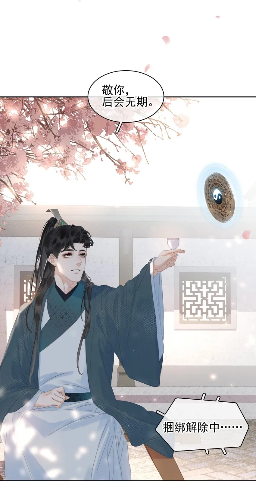 075 朝生暮死与君同 第51页