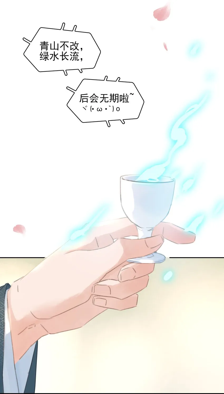 075 朝生暮死与君同 第52页