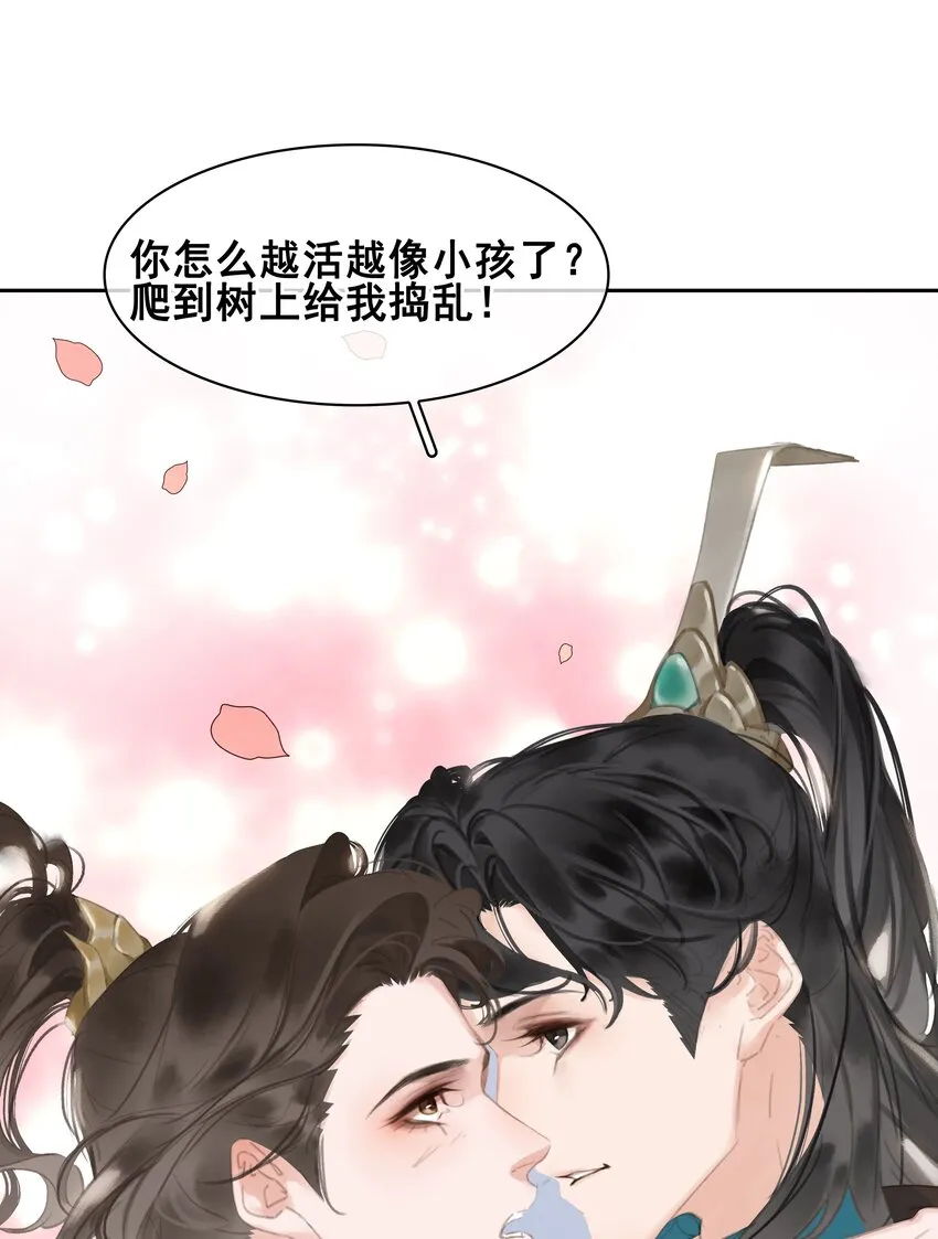 075 朝生暮死与君同 第58页