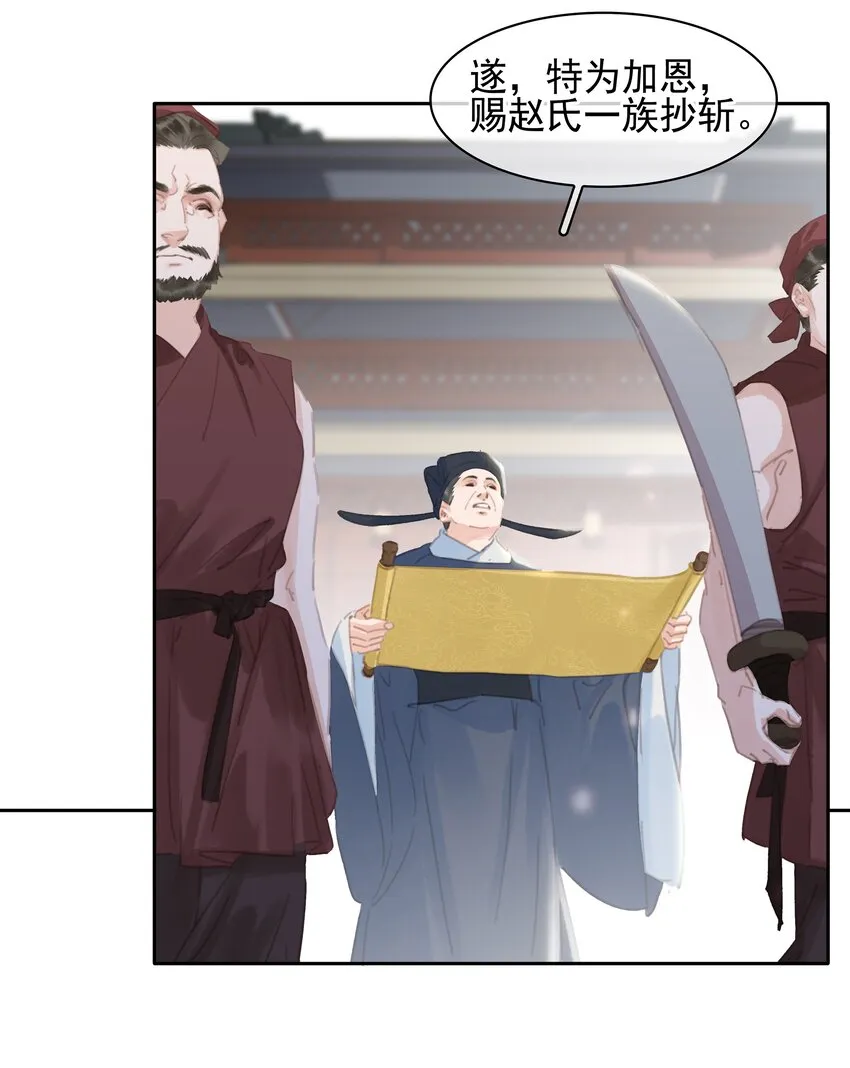 072 你是我最好的归宿 第7页