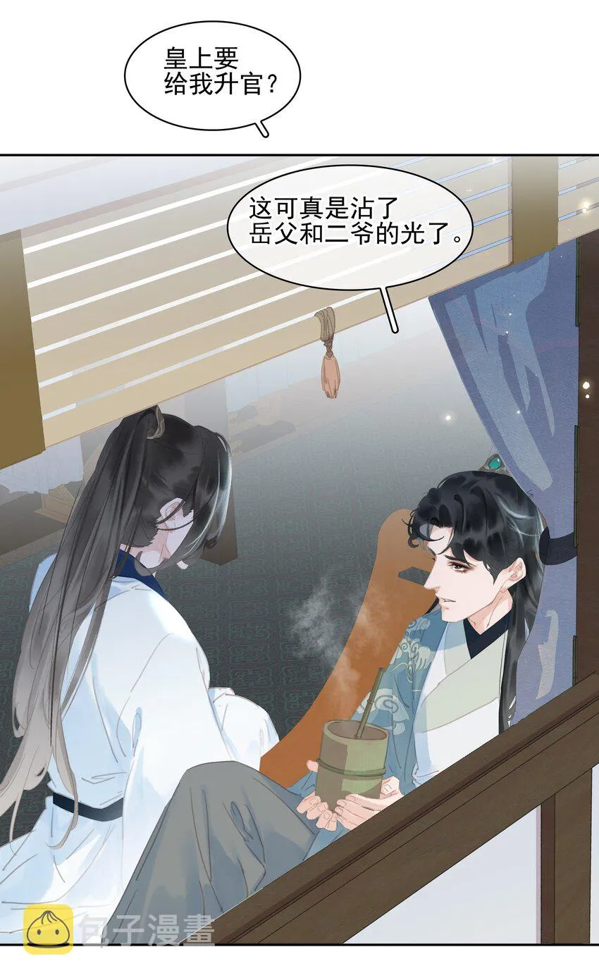 072 你是我最好的归宿 第13页