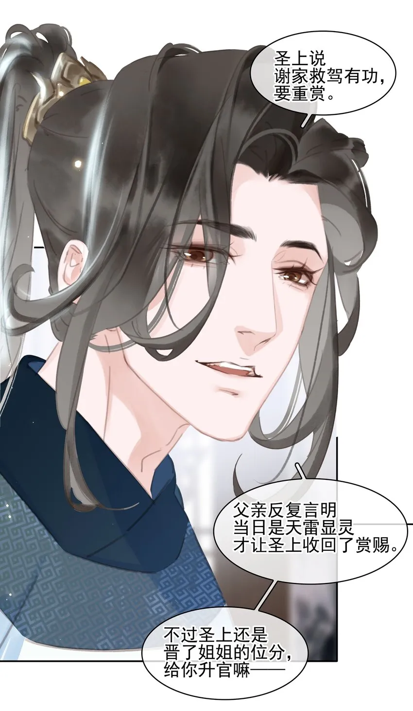 072 你是我最好的归宿 第14页