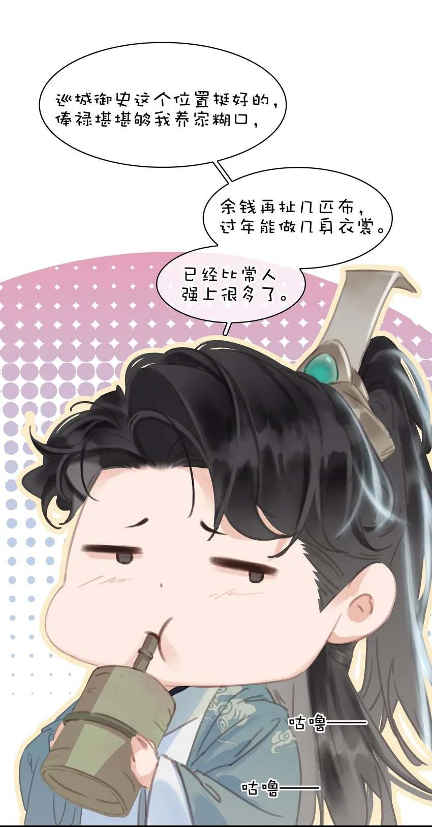 072 你是我最好的归宿 第16页