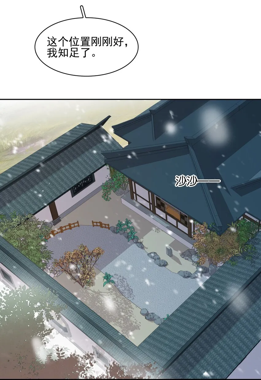 072 你是我最好的归宿 第20页