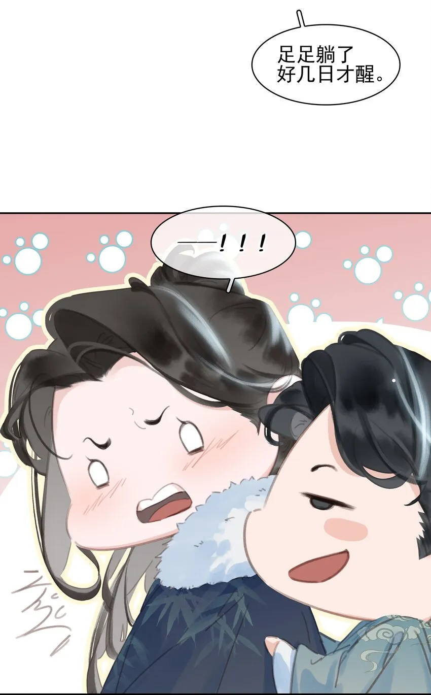 072 你是我最好的归宿 第33页