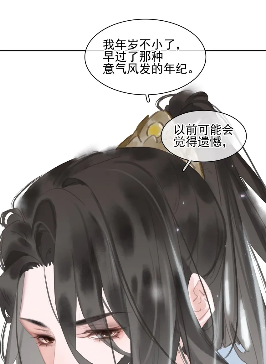 072 你是我最好的归宿 第37页