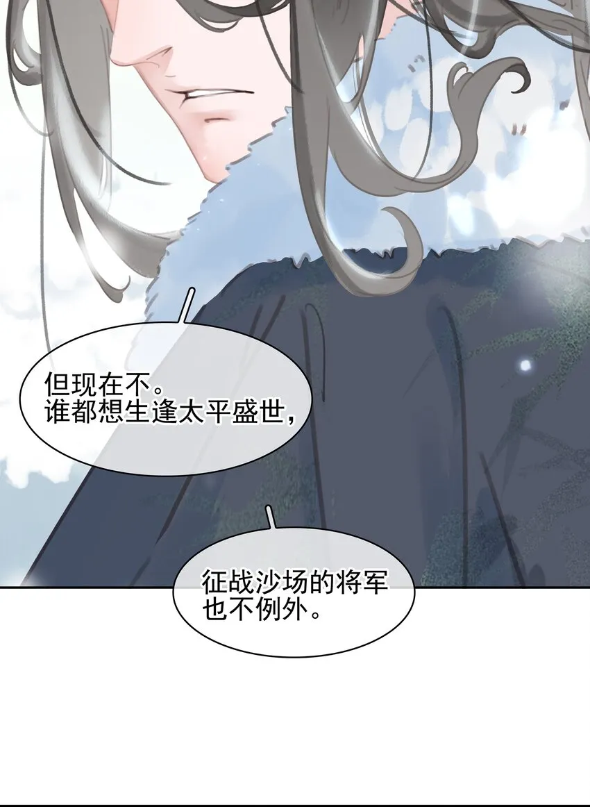 072 你是我最好的归宿 第38页