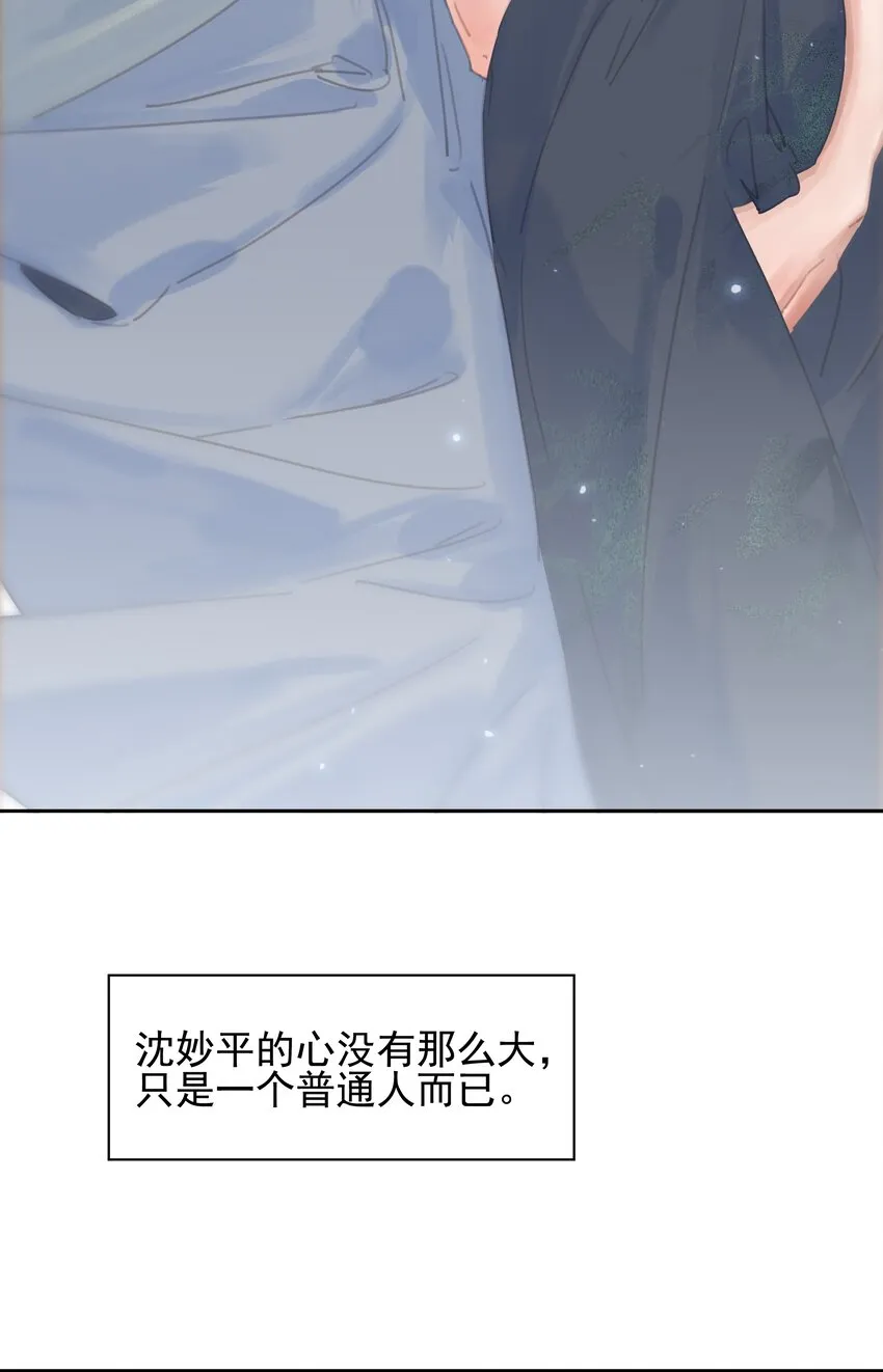 072 你是我最好的归宿 第45页