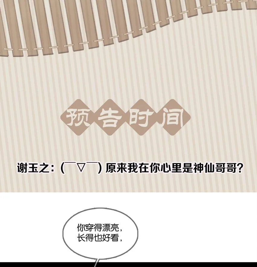 072 你是我最好的归宿 第46页