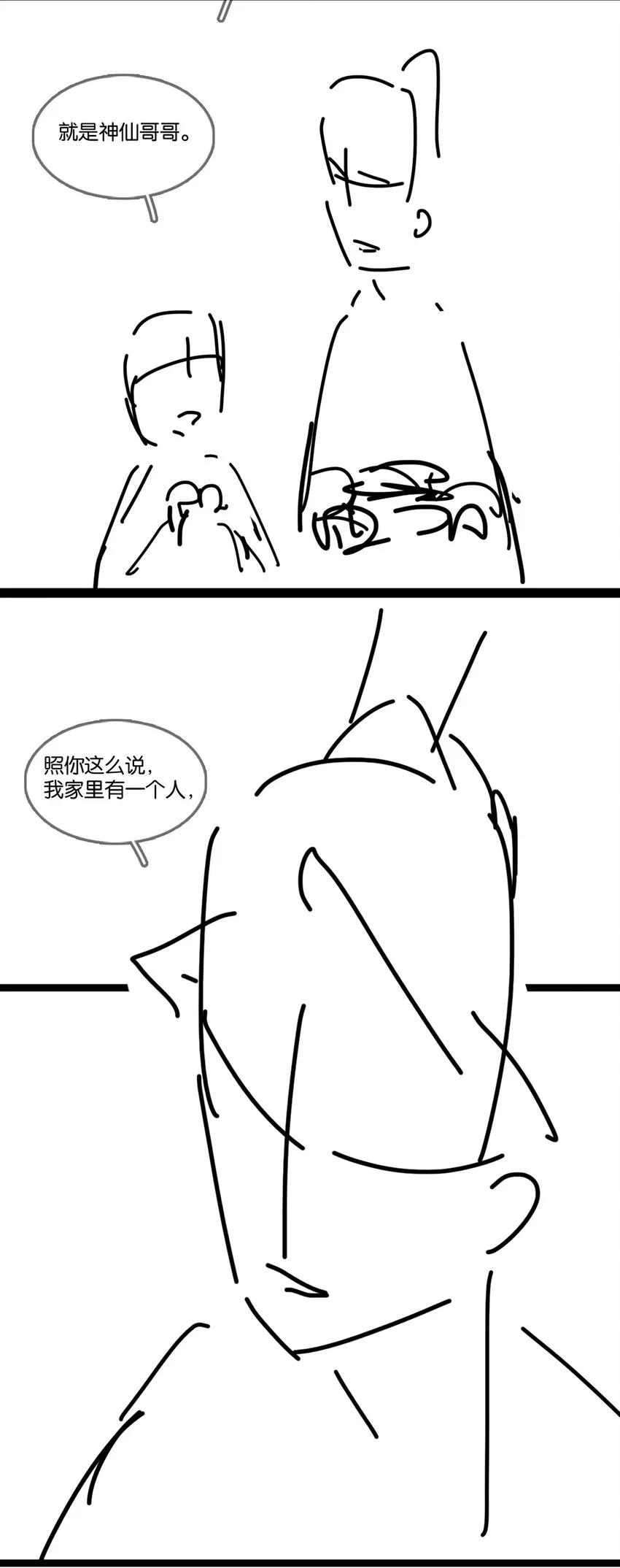 072 你是我最好的归宿 第47页