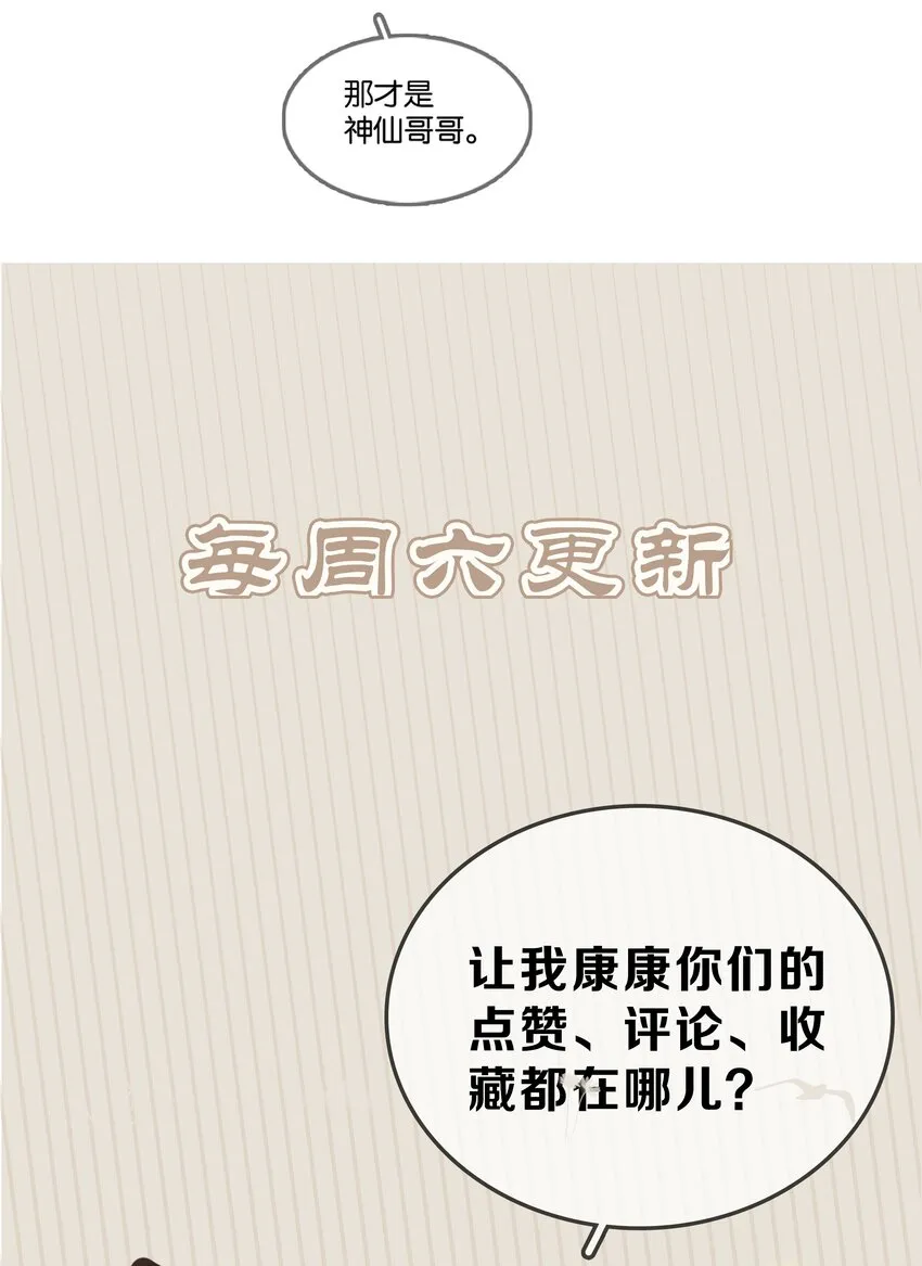 072 你是我最好的归宿 第48页