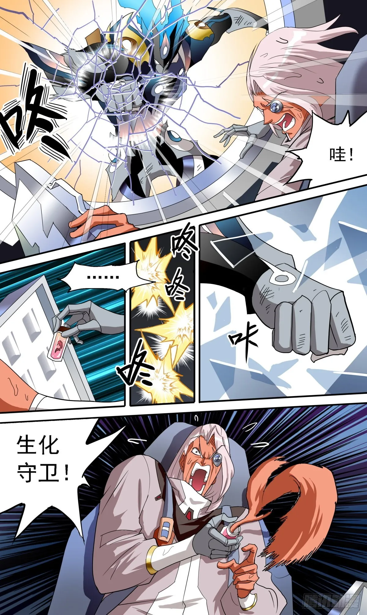 73 逃脱成功？ 第3页