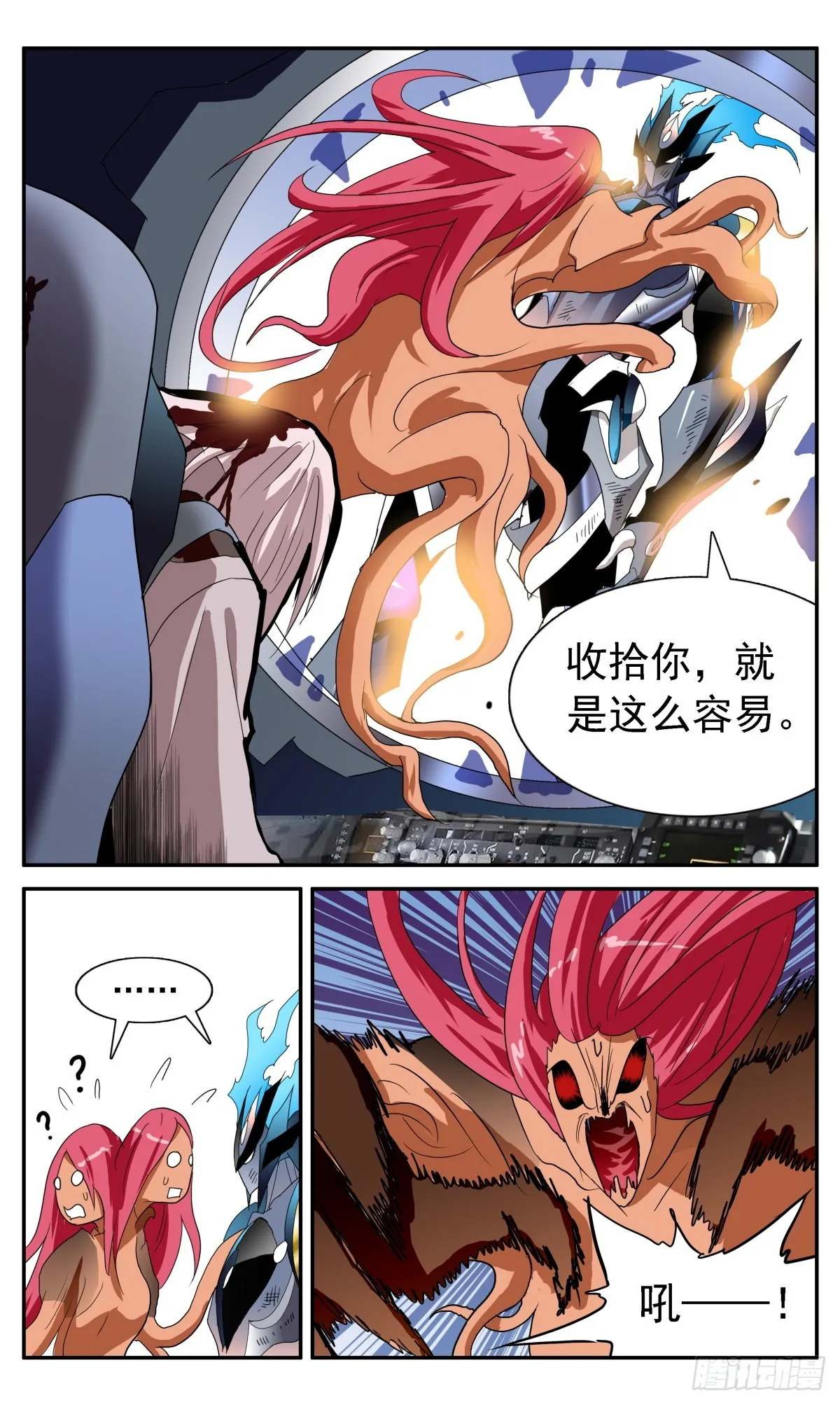 73 逃脱成功？ 第7页