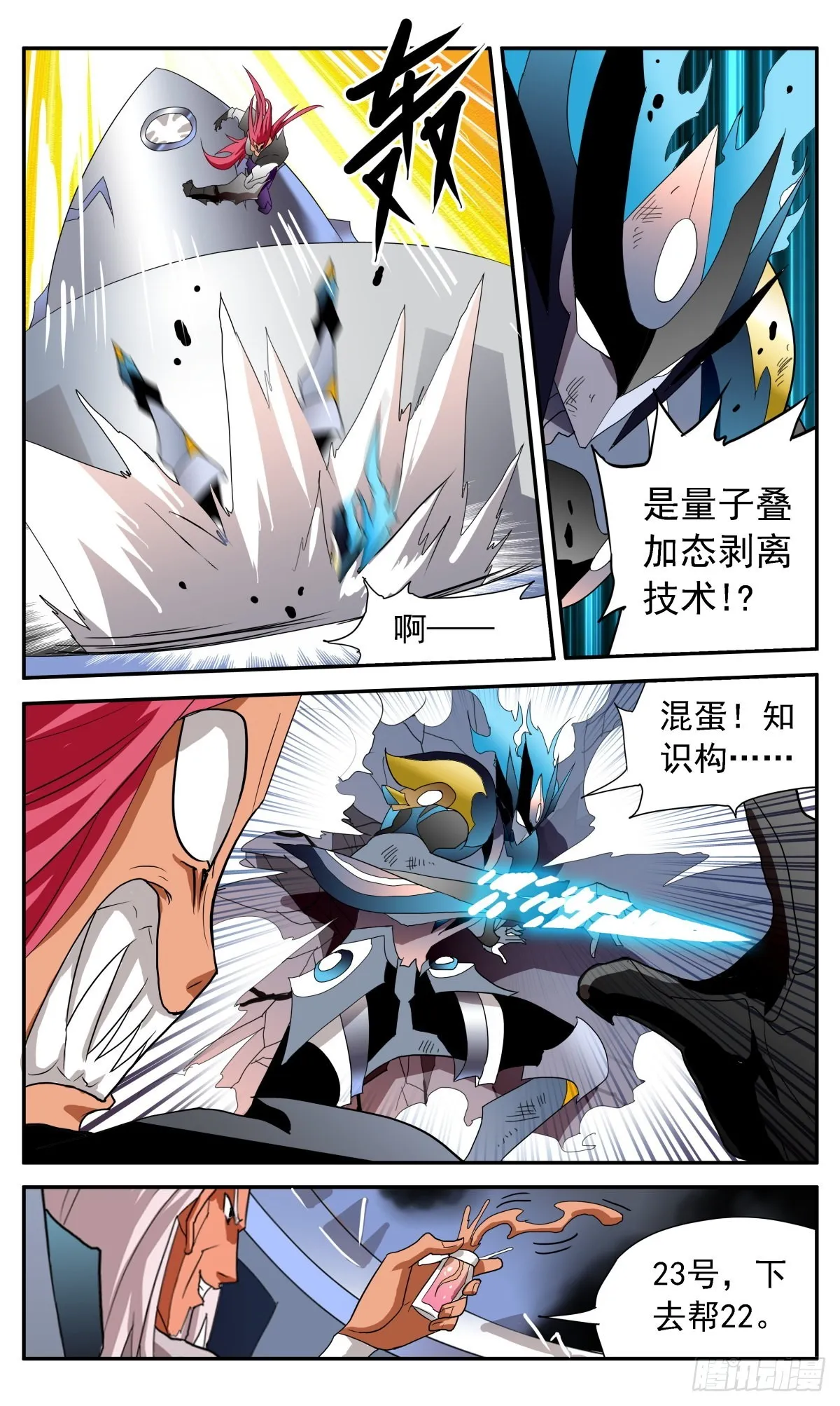73 逃脱成功？ 第10页