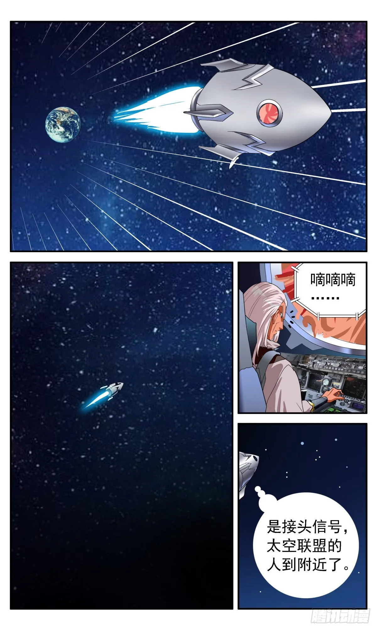 73 逃脱成功？ 第15页