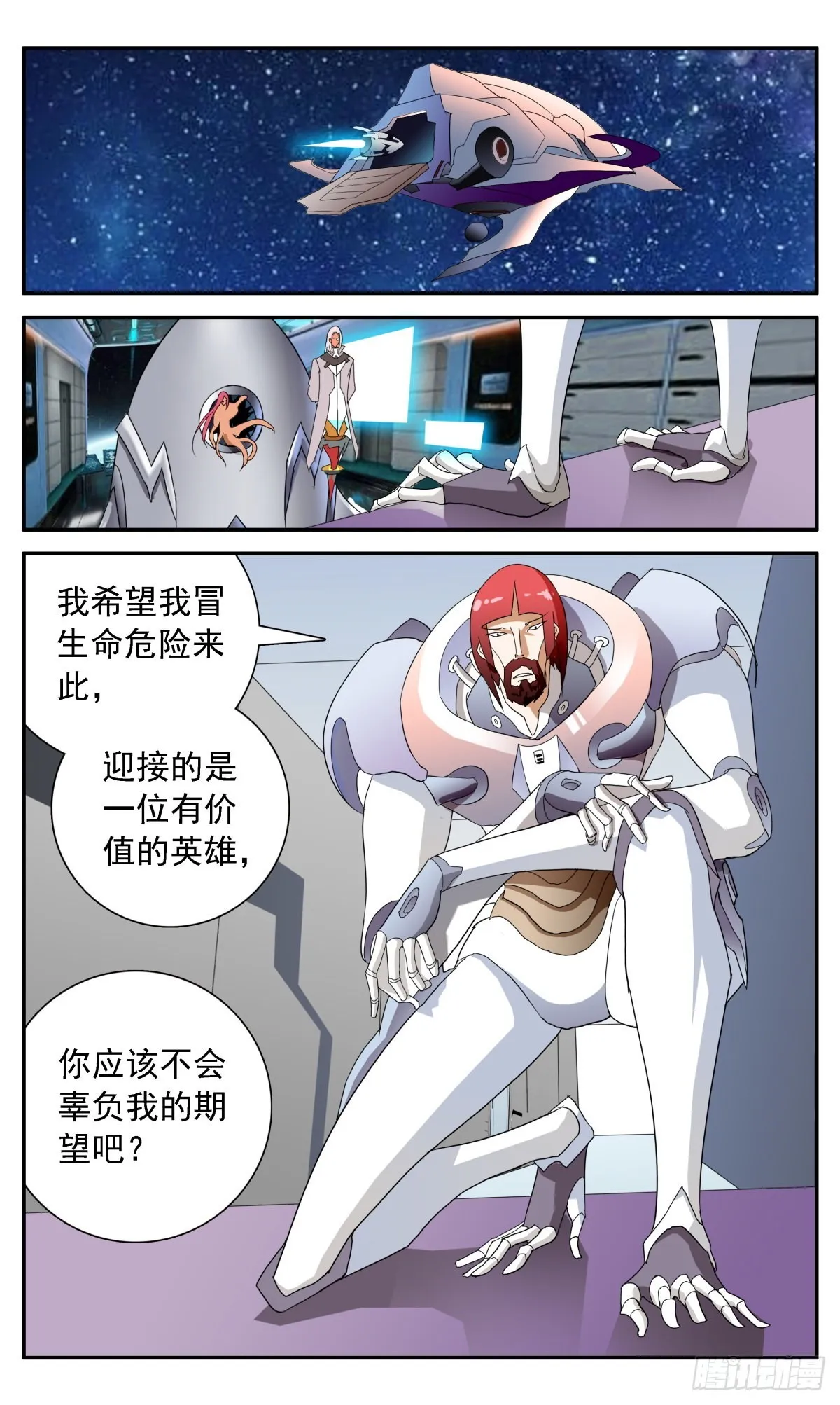 73 逃脱成功？ 第16页