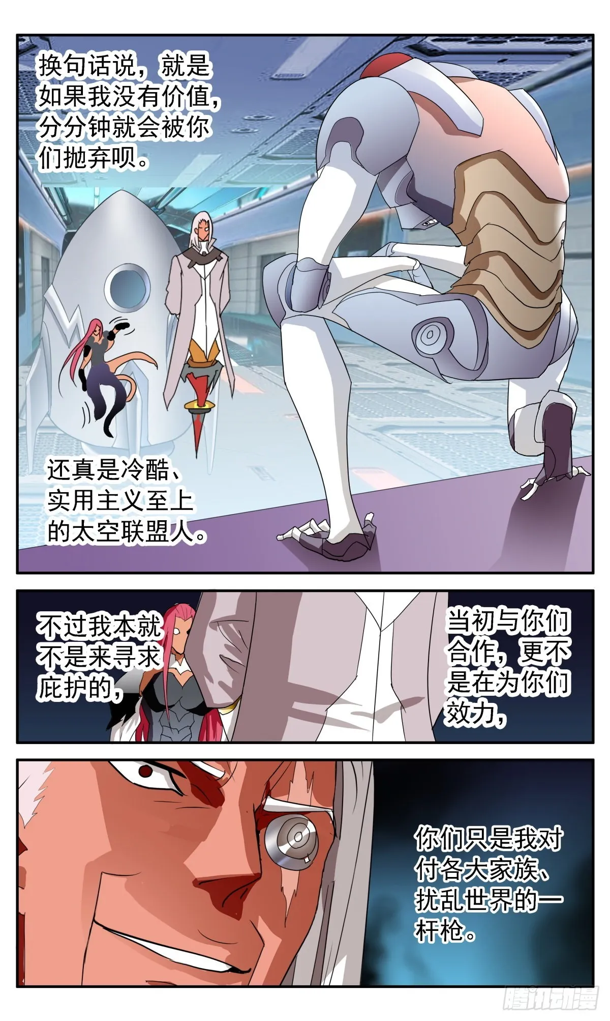 73 逃脱成功？ 第17页