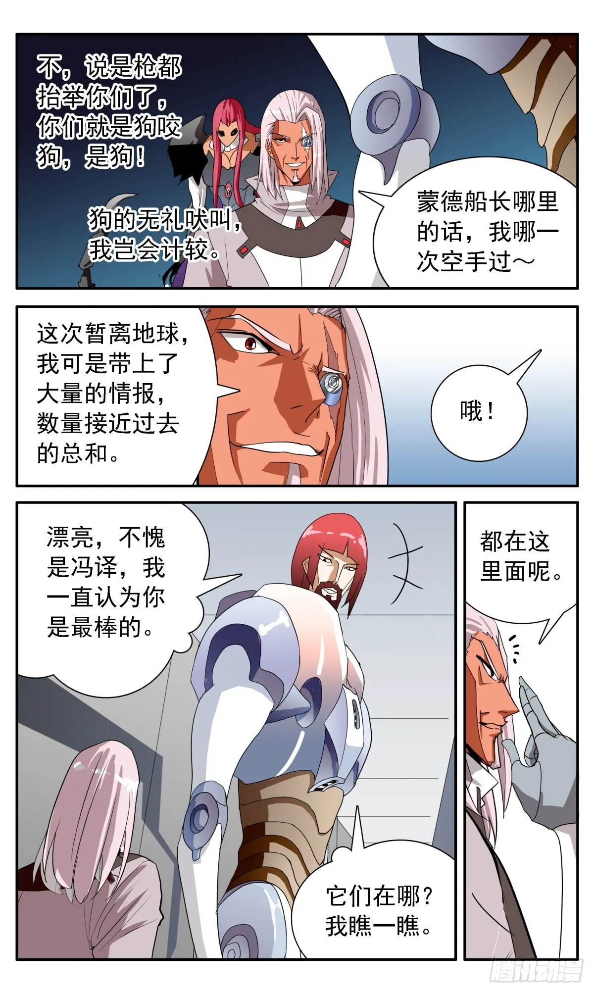 73 逃脱成功？ 第18页