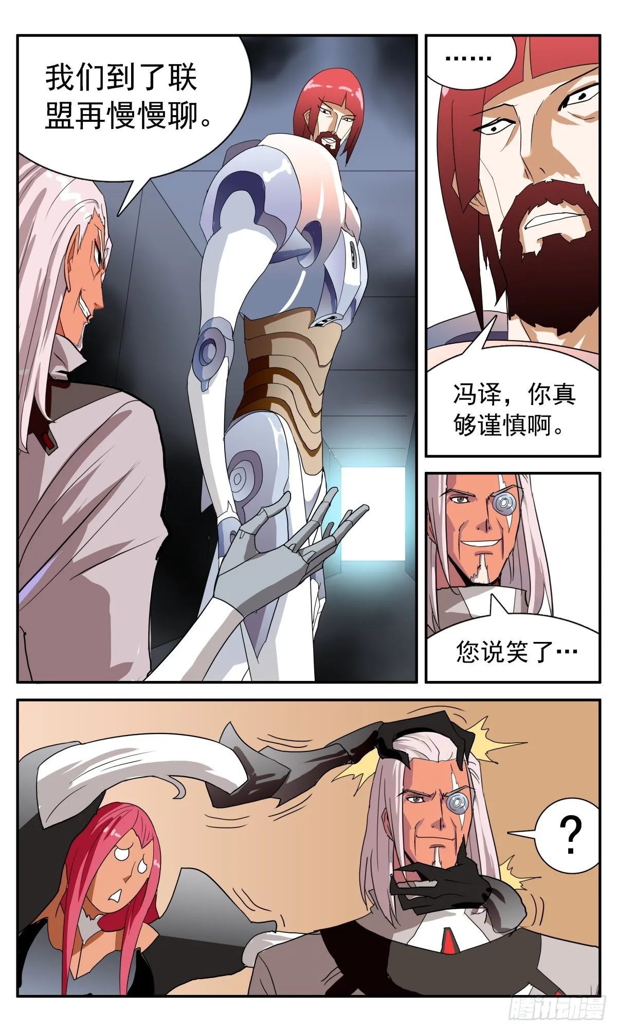 73 逃脱成功？ 第19页