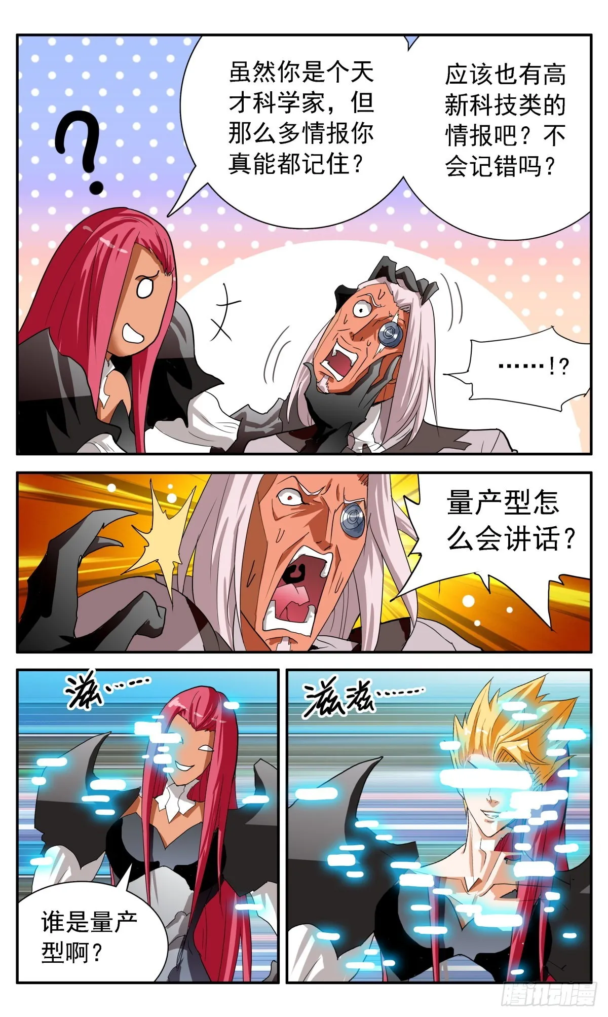 73 逃脱成功？ 第20页