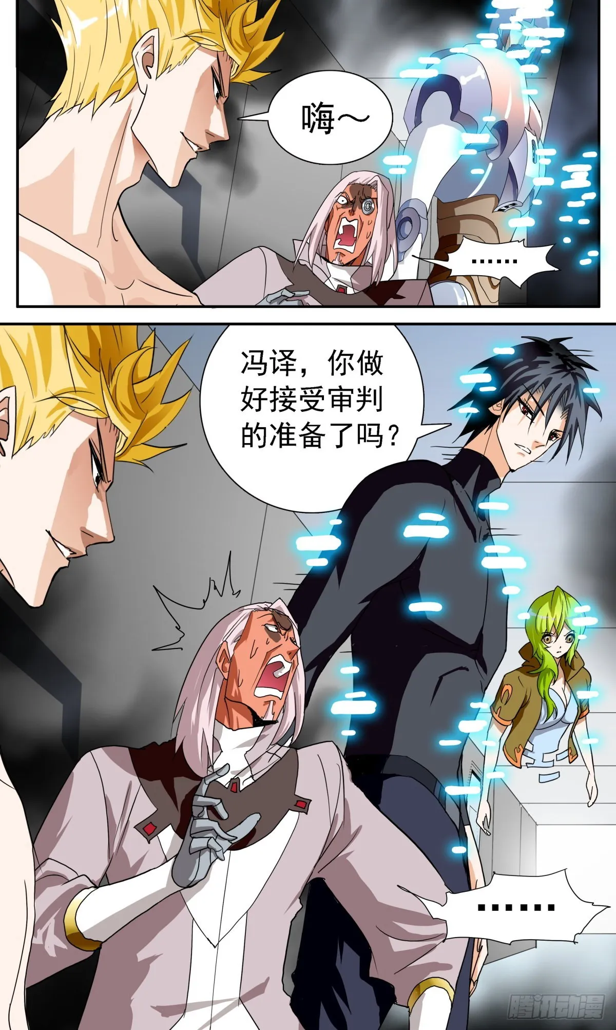 73 逃脱成功？ 第21页