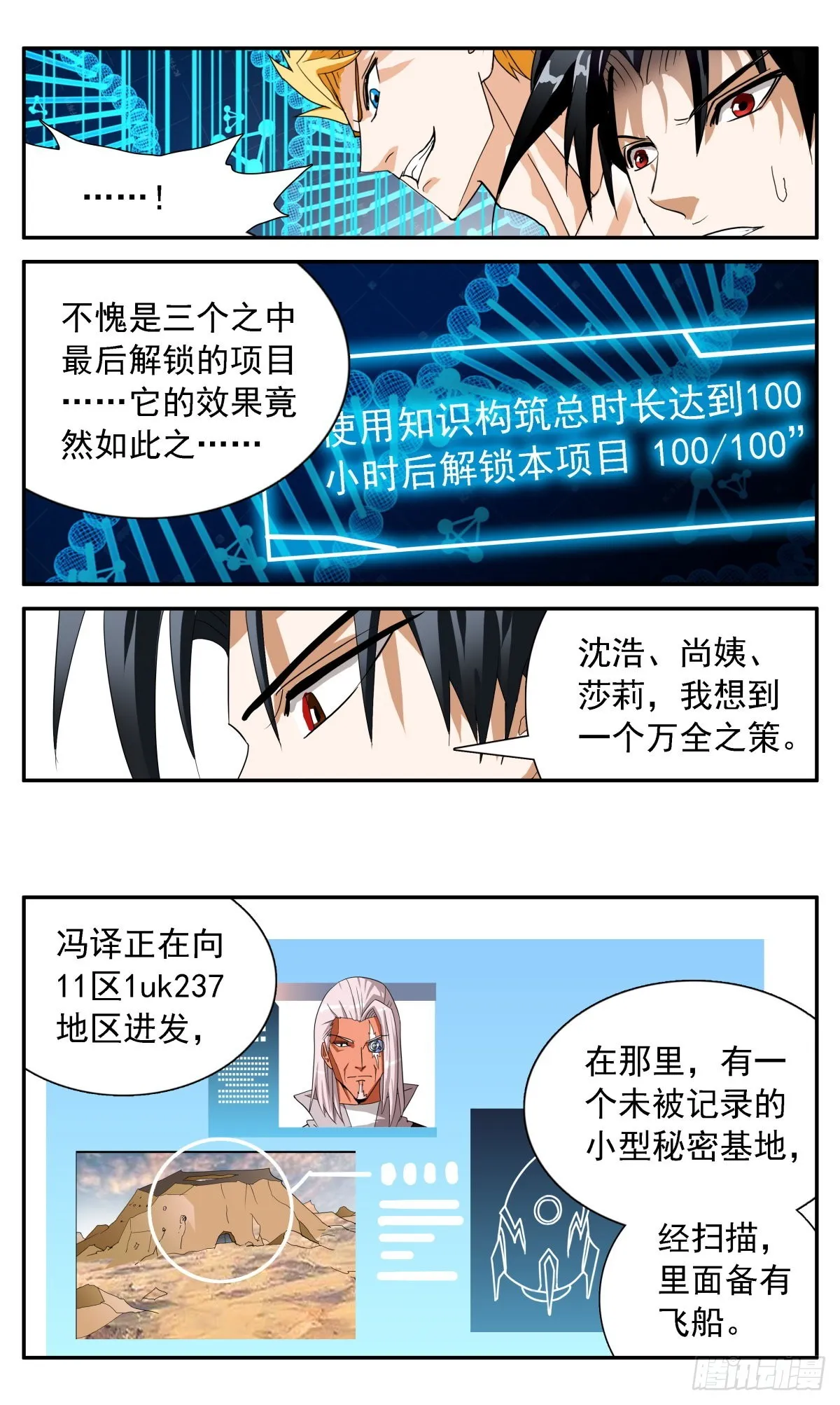 72 围捕冯译 第4页