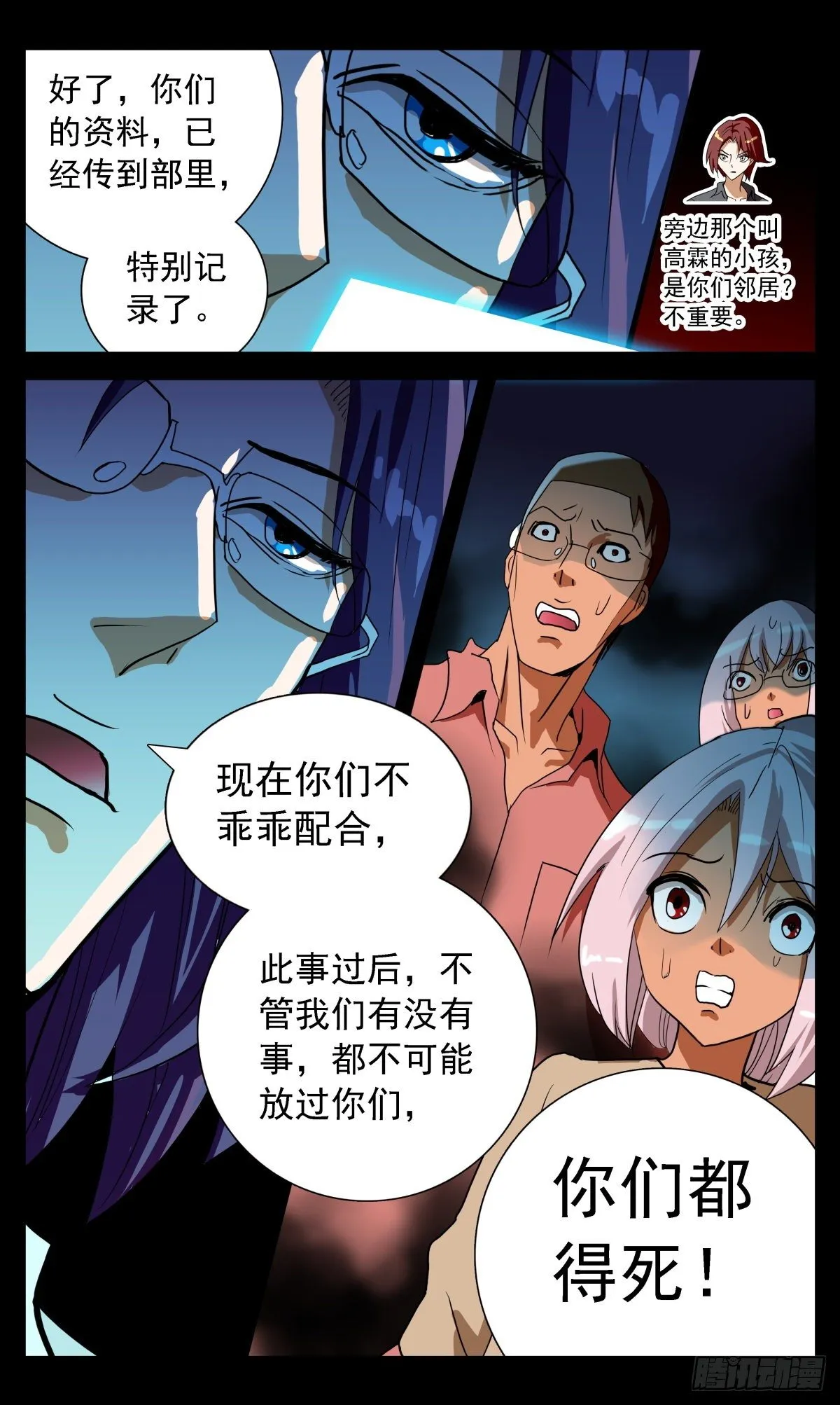 63 愿所有人比我不幸 第11页