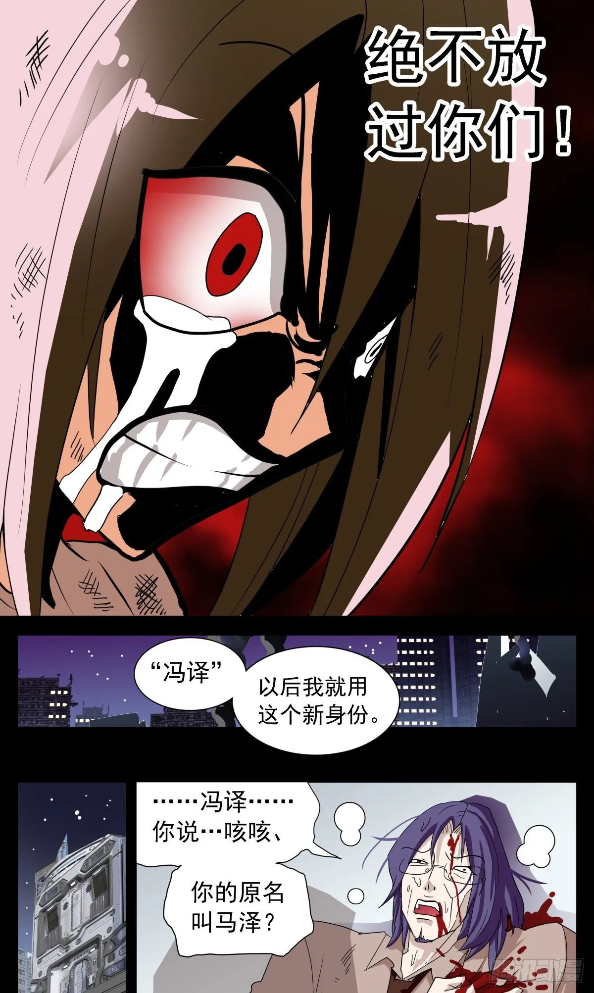 63 愿所有人比我不幸 第20页