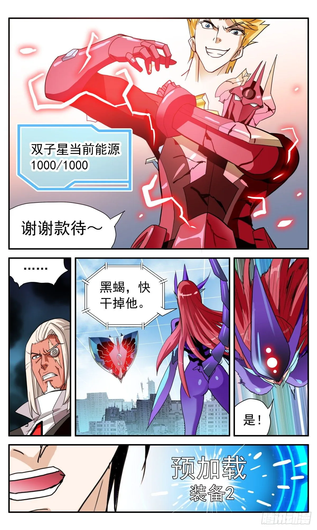 62 终极禁忌形态 第6页