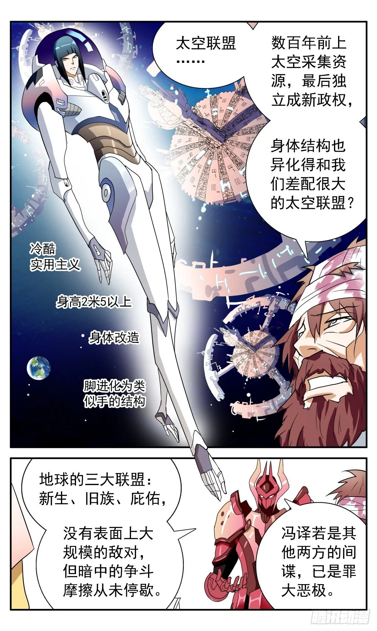 59 真相 第3页