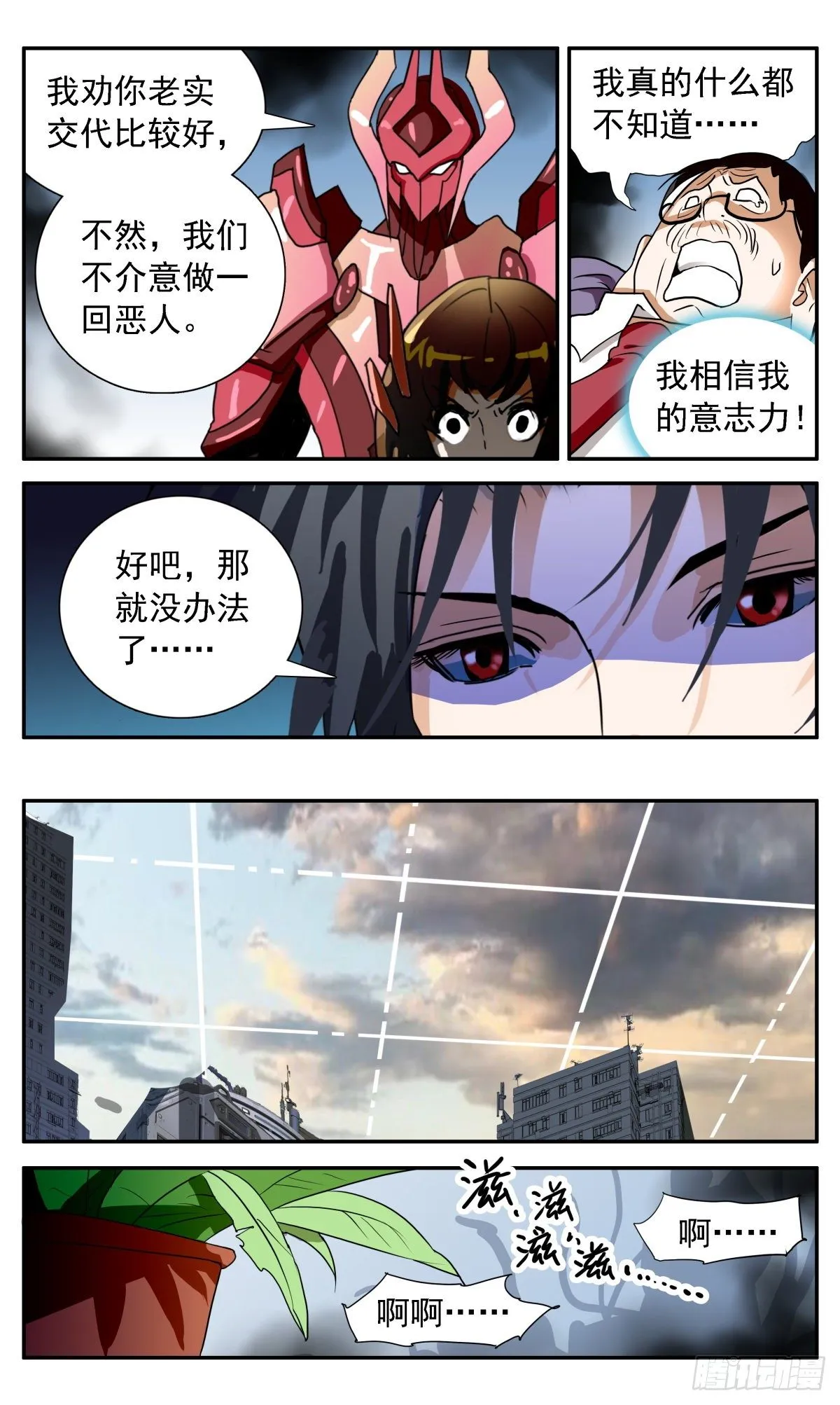 58 冯译的秘密 第8页