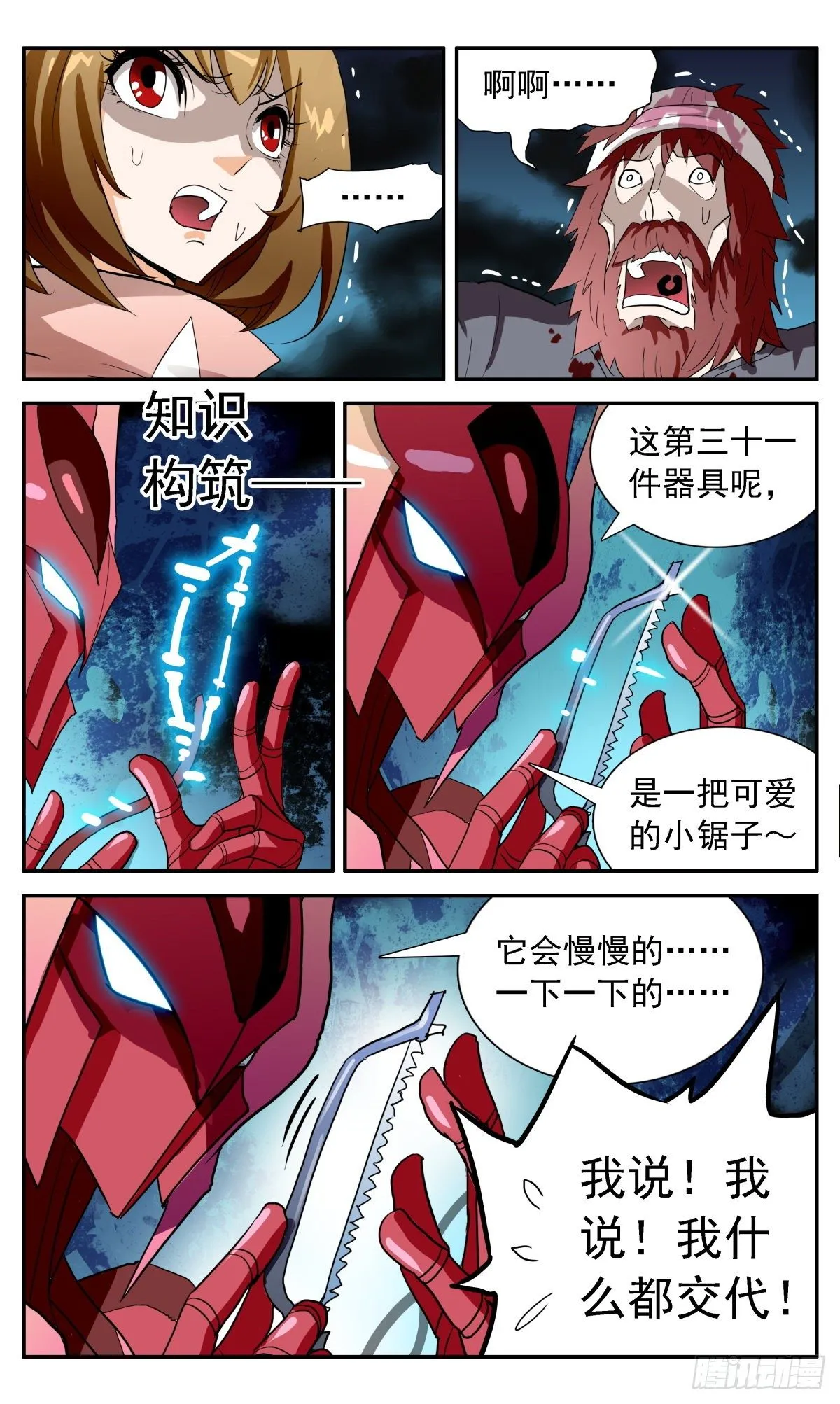 58 冯译的秘密 第9页