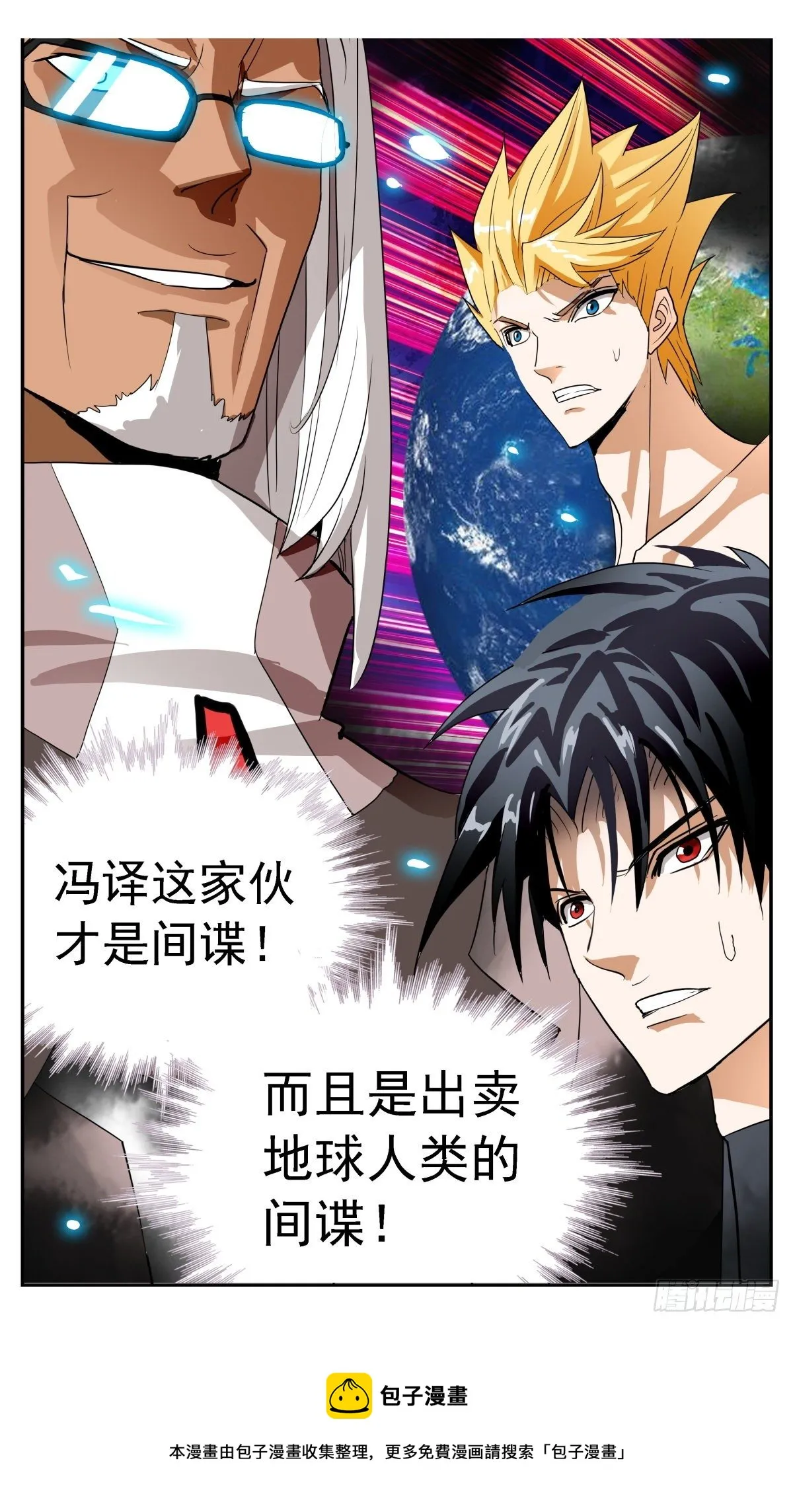 58 冯译的秘密 第18页
