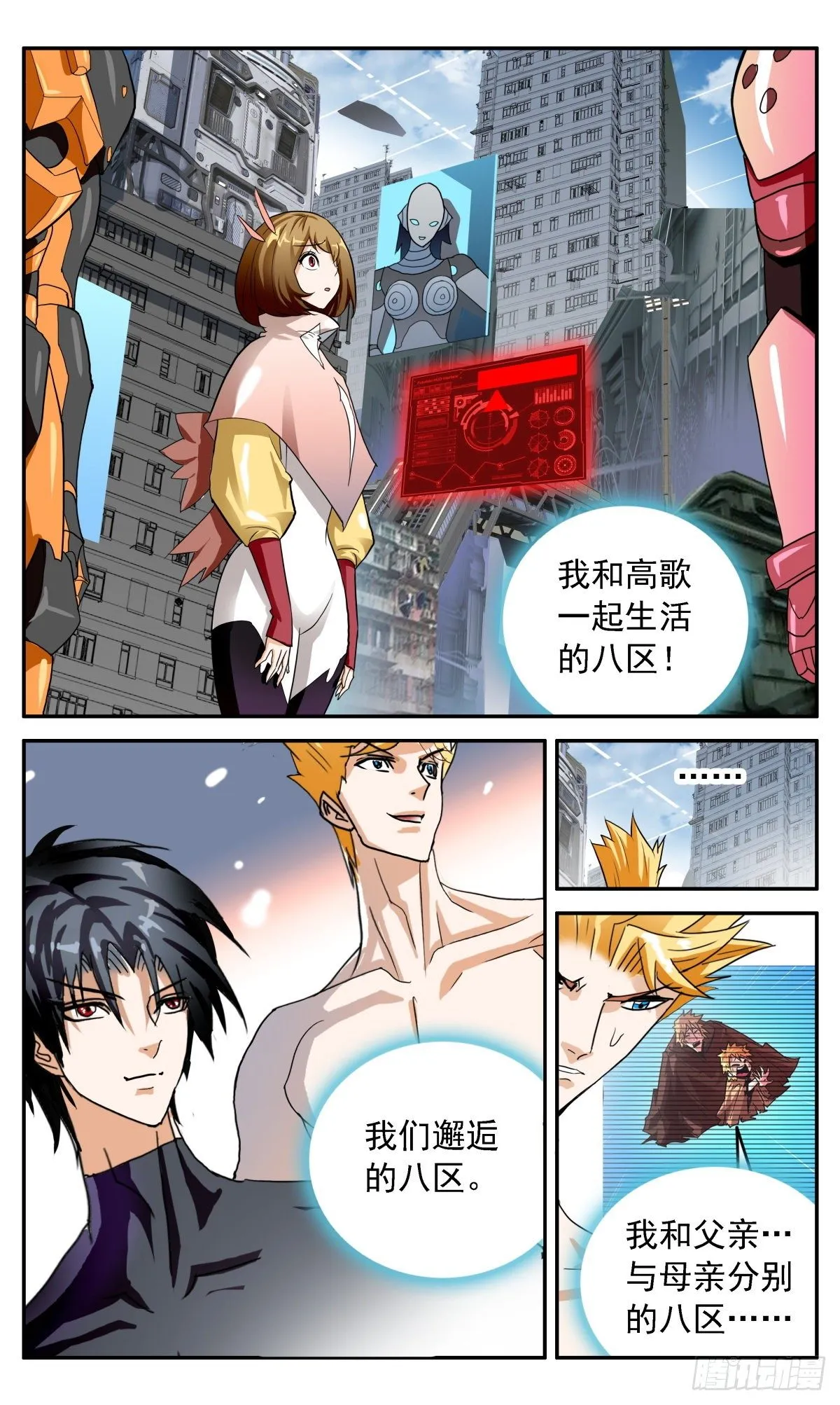 56 线索从莎莉开始 第3页