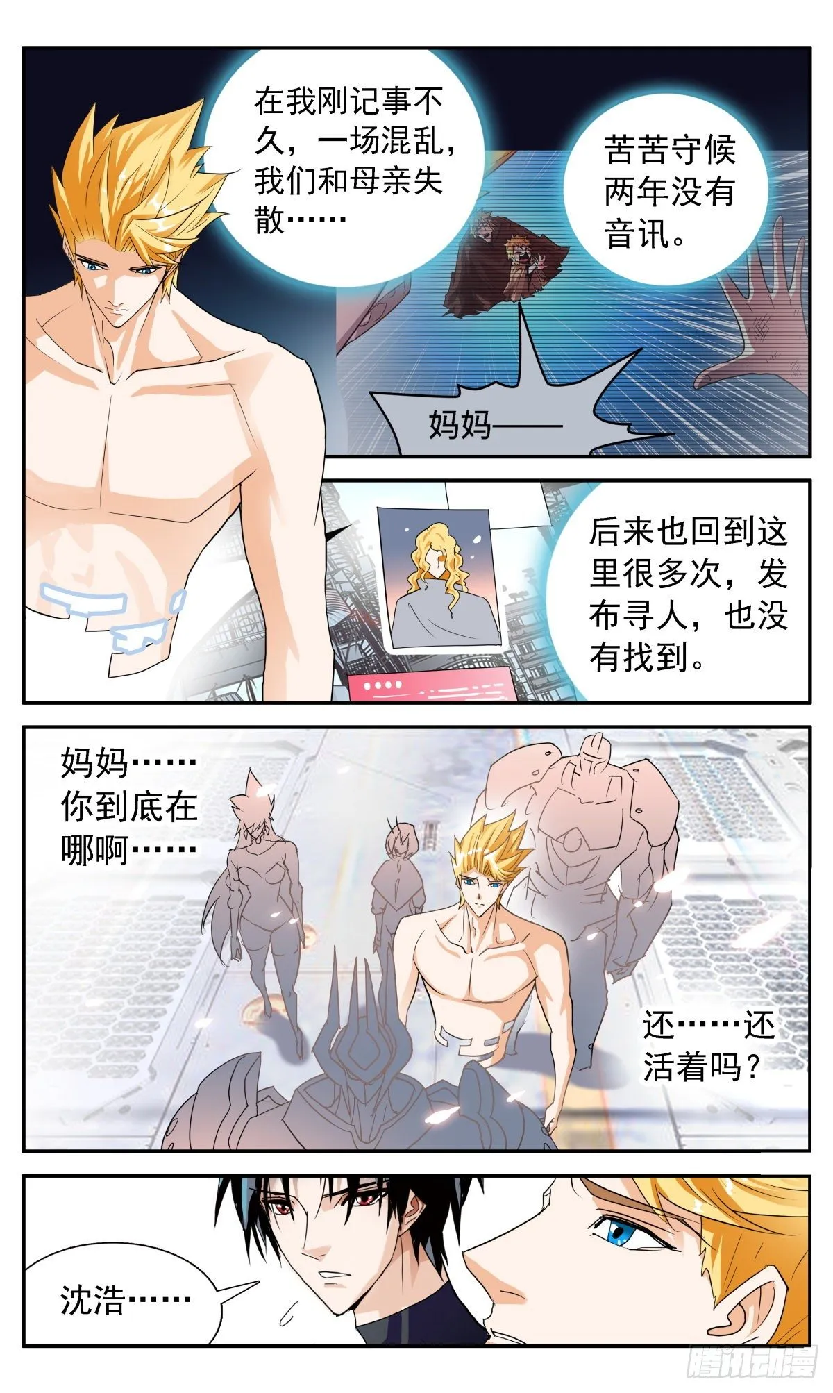 56 线索从莎莉开始 第4页