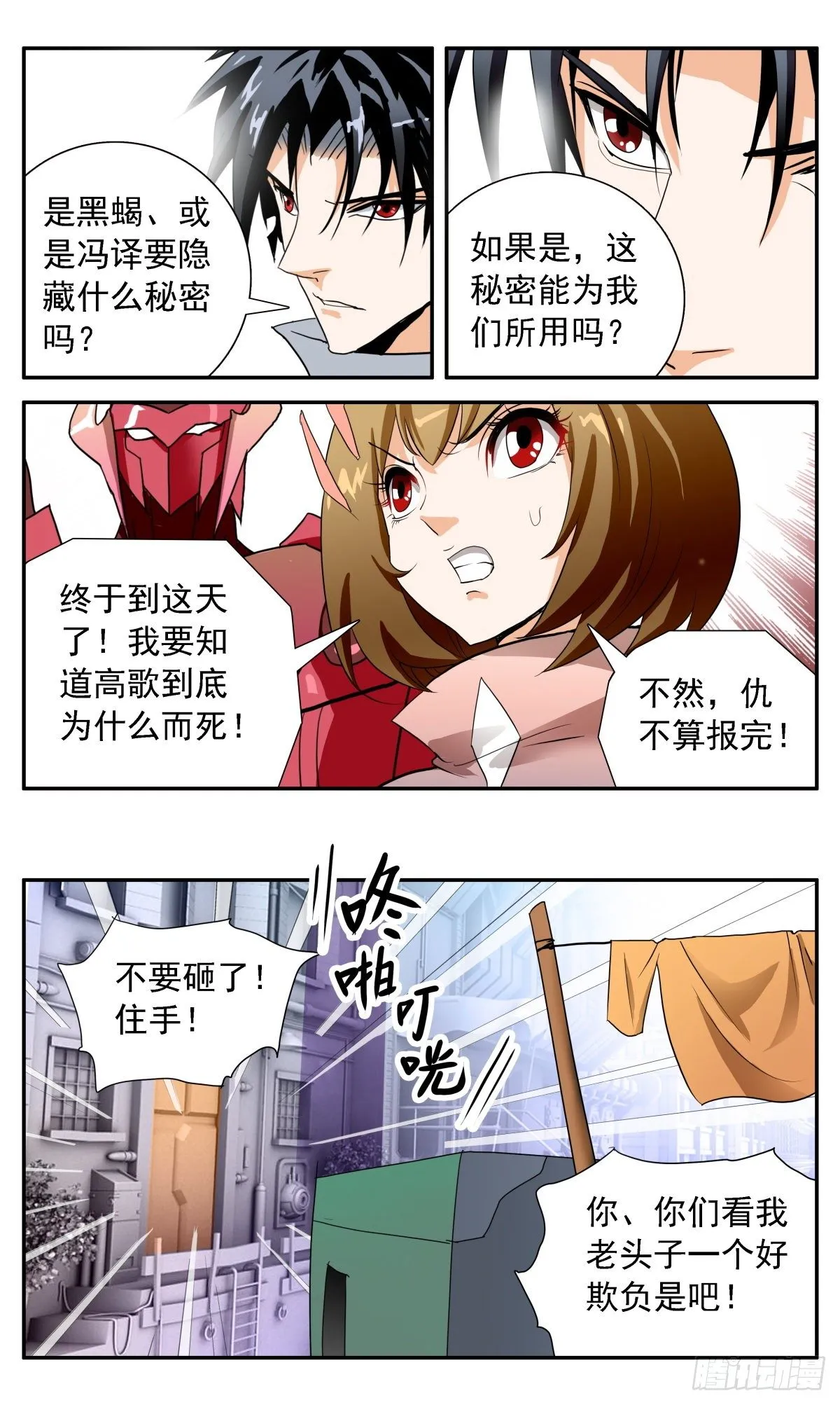 56 线索从莎莉开始 第7页