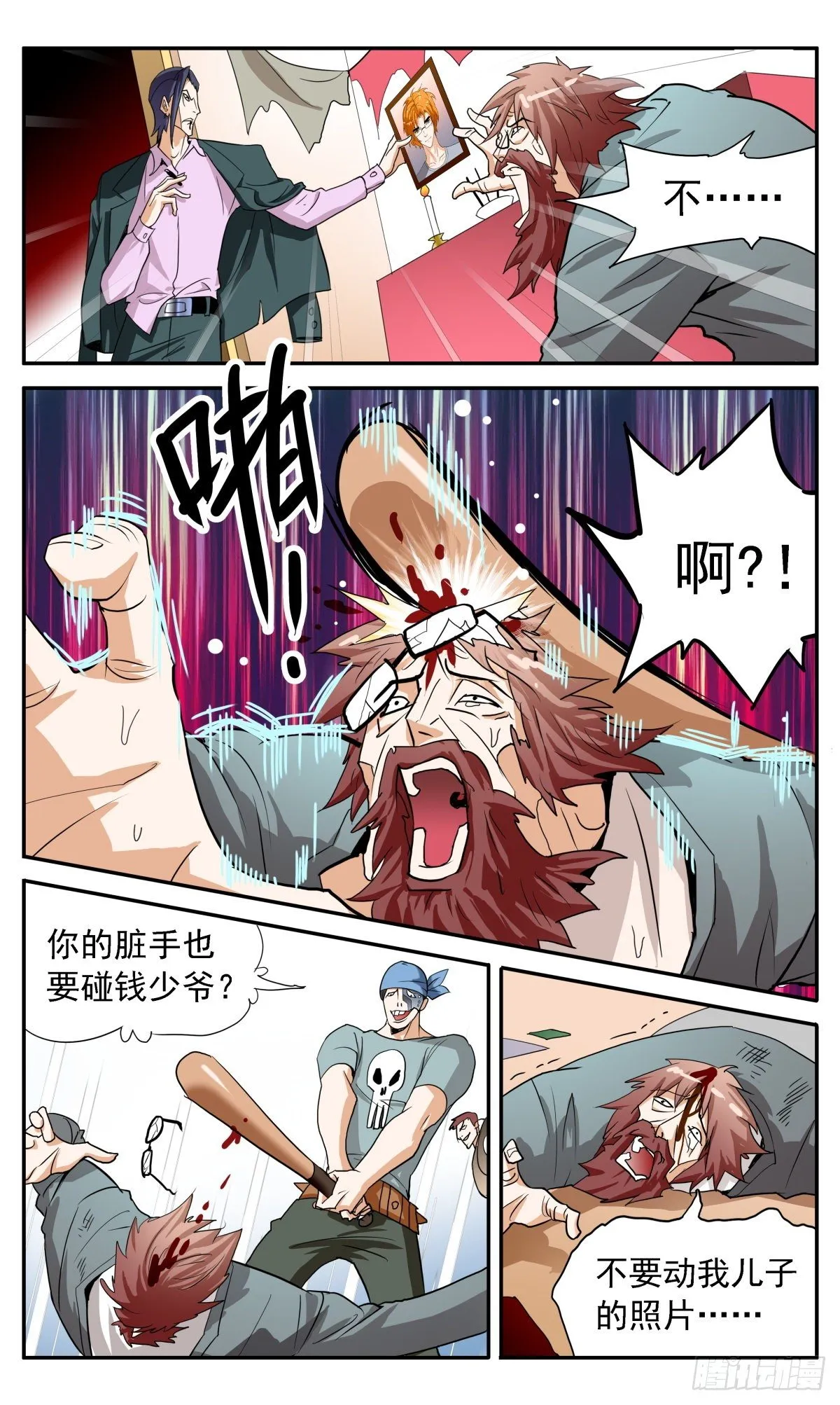 56 线索从莎莉开始 第9页