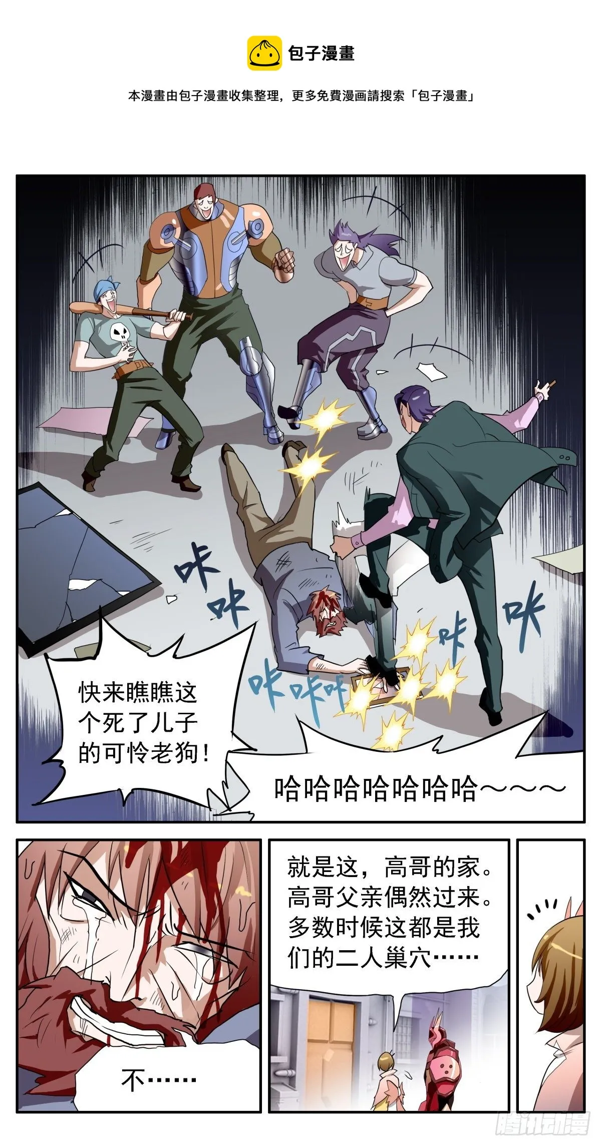 56 线索从莎莉开始 第12页